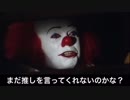 同僚Pを見つけたい紬Pニーワイズ
