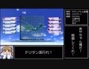 ガールズ＆パンツァ― ドリームタンクマッチ ぶらぶらフラッグ戦 その１