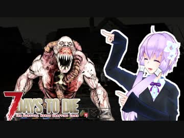 【7 Days To Die】撲殺天使ゆかりの生存戦略α16.4RH11【RavenHearstMOD4.3】