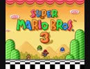 ヌルい縛りでマリコレのスーパーマリオブラザーズ３を普通にプレイする　ワールド１