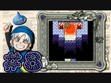 【DQテリワン】私の初めてのドラクエはコレだ！【実況】part8