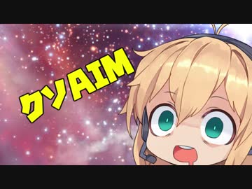 【PUBG】クソAIMマキマキと愉快な仲間たち～その14～