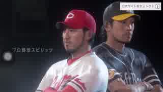 「プロ野球スピリッツ」 シリーズ最新PV