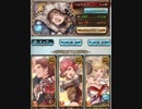 グラブル　ビィ君が解説するコロシヴァ剣パ
