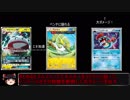 PTCGO part10 バトルで決着をハンテール 【ハンテールマルマイン】