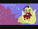【オリジナルBGM】宇迦之御魂神の58億万年 カラオケ版
