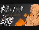 【season8】雪山で遭難だ…そうなんです【被虐のノエル実況】part27