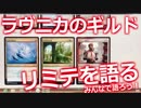 【開封大好き】ラヴニカのギルドのプレリで勝ちたい!【MTG】