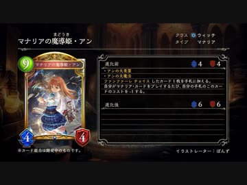 【シャドバ新カード紹介】アンの新カード来たから今日はグレア使う！！