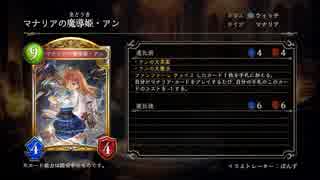【シャドバ新カード紹介】アンの新カード来たから今日はグレア使う！！