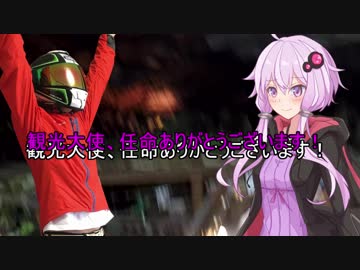 【結月ゆかり車載】日本一周旅行記【route 2】