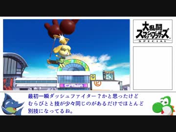 【ゆっくり解説】ニンダイを終えて＆ファイター予想