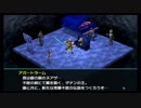 ペルソナ2罰 レベル1桁ペルソナ縛り part3【ゆっくり実況】