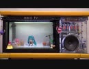 魔女っ子ミクの不思議な小部屋