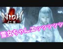【仁王】遥か昔話題だった和風版ダークソウル「仁王」をプレイ　part18