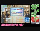 15すまたん反移民デー、総裁選連続３選、安倍圧勝だが？菜々子の独り言　2018年9月21日(金）