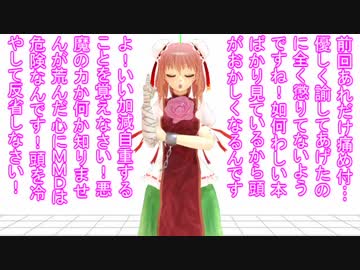 【東方替え歌】STAND UP TO THE VICTORY【東方MMD】