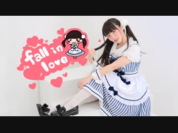 【みこ】Fall in Love ♥ 踊ってみた【with ちびみこちゃん】
