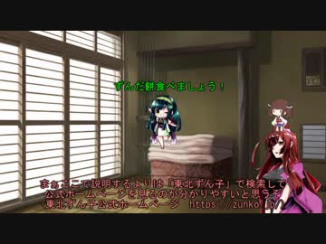 【紹介動画】東北あん子に関して真面目な紹介