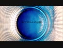 【茹でガエルの法則】feat鏡音レン