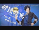 TVアニメ『学園BASARA』PV第3弾