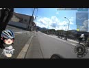 【ゆっくり車載】嫁艦と走るロードバイク日誌part16