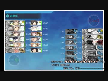 全力ライン艦隊にE4札付からの機動でE5の2本目破壊