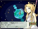 『しらない星のあるきかた』実況part26