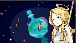 しらない星の歩き方 ムシロさんの公開マイリスト ニコニコ