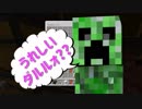 #3【実況】迫真マインクルルァフト部～グダグダの裏技～ 第３節