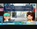 #25【サクセス４周目】口悪ロボットと目指せ甲子園！南国リゾート学園