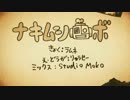 【人l力】ナlklilムlシlrlolボ【sIhっぽいど】