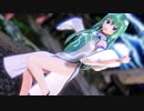 【東方MMD】チャイナ早苗さんで極楽浄土