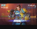 【Overwatch】グラマスを目指すマスターサポート専1(ゲンジに勝てない)