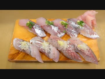 寿司職人によるアジの仕込みから握りまで〜How To Make Sushi Series〜
