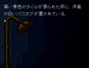 弟切草を実況したかった。　その6