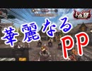 【人狼殺】華麗なるPPで勝利！！ハーフ男クラウスの顔出し実況！