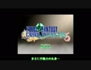 【刀剣乱舞】まんばと毛利がFFCC布教する【偽実況】