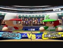 #86【パワプロ】サクセスキャラを強奪して優勝目指せ！パワフェス
