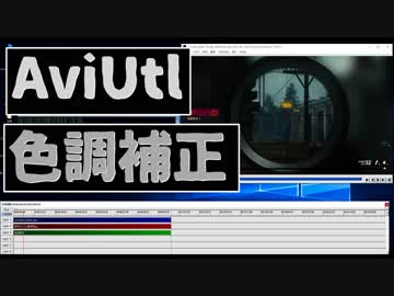 【PS4】AviUtl『色調補正』テスト【MWR】