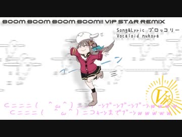 Boom Boom Boom Boom !! VIPSTAR Remix【VIPSTARCOIN】