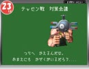 【実況】ポケモンルビーで虫を好きになる【part6】