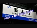 【合作】RED_NEW_YAMAGUCHI_ZONE