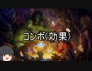 【Hearthstone】1からゆっくり始めるHearthstone その2の12 「コンボ」