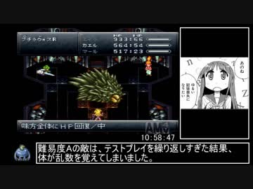 【クロノトリガー】神縛りの”難易度”を倍プッシュだ……！(Part22)