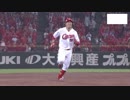 9/21 カープ公式戦ハイライト【カープ2018】