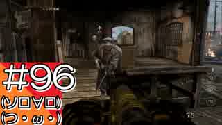 #96【COD WW2】第2次世界大戦下からこんにちは【つみき荘】