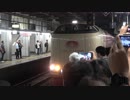 【激パは】サンライズ出雲93号@京都(20180921)【当然】