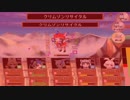USC JAPARIPARK  解説動画 【ショウジョウトキ・スカウト戦】