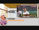 【第12回うっかり卓ゲ祭り】うっかりうどんTRPG遊んでみた【ゆっくりTRPG】